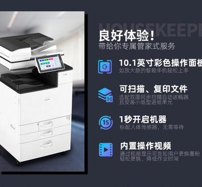 理光IMC3500 引領高效辦公的多功能彩色數(shù)碼復合機