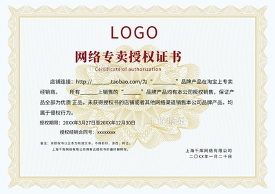 代理授權書證書廣告設計 專業、信賴與權威的視覺傳達