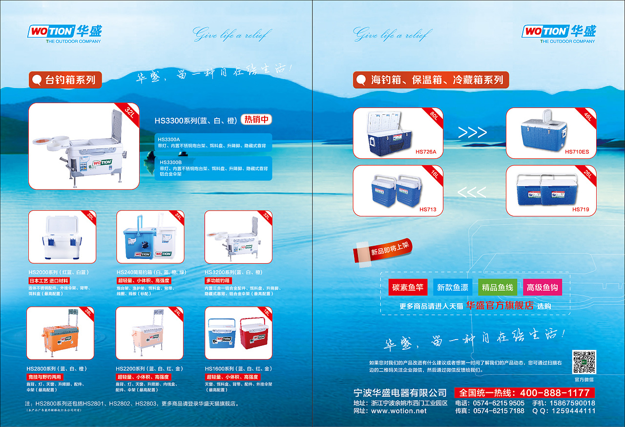 專業產品雜志廣告與展板設計代理服務 讓產品在視覺中脫穎而出