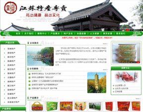 簽約百珍堂江蘇特產網，開啟特產電商平臺新篇章